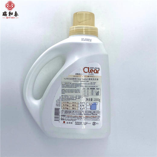 2kg由美枝香氛洗衣液（花果蜜林） 商品图1