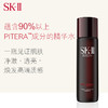 【SK2神仙水/精华液 】SK-II 护肤精华液神仙水 230ml，250ml，300ml 商品缩略图8