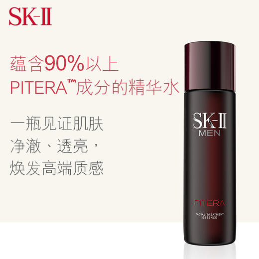 【SK2神仙水/精华液 】SK-II 护肤精华液神仙水 230ml，250ml，300ml 商品图8