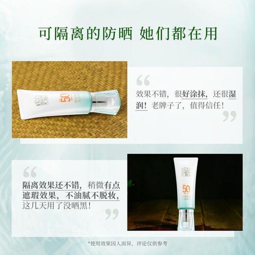 百雀羚水嫩精纯防晒隔离乳40g 新款 商品图7