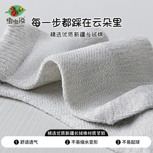 【极简系—5双钜惠装！】虫虫说春夏季儿童袜子网眼船袜男女童袜子黑白学生袜薄款宝宝袜子 商品图3