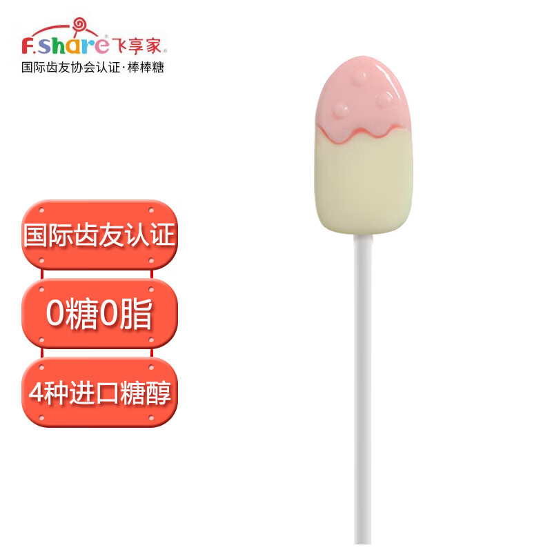 飞享家齿友棒棒糖 粉色岩岩 北海道牛奶口味 8g
