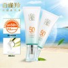 百雀羚水嫩精纯防晒隔离乳40g 新款 商品缩略图3