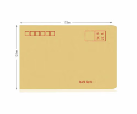 【JL】普通信封3号