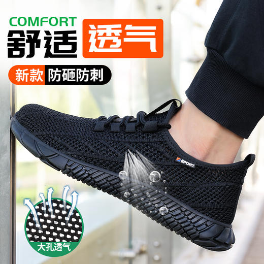 新品夏季劳保鞋男工作鞋钢包头防砸防刺穿飞织实心底安全功能防护鞋 商品图1