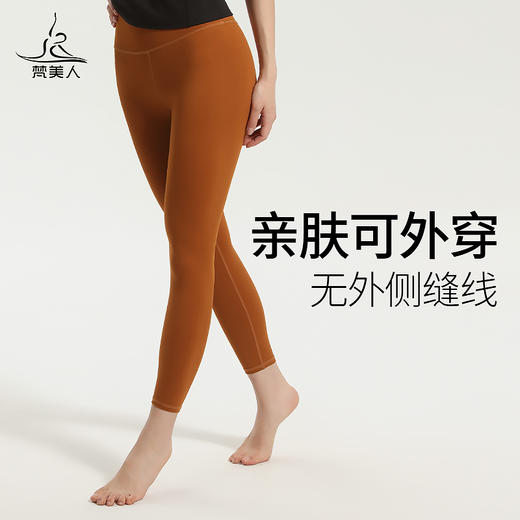 （断码清仓）梵美人 F8061 瑜伽九分裤 裸感  中高腰 商品图3