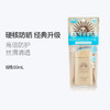 安热沙水能户外防晒乳60g 商品缩略图2