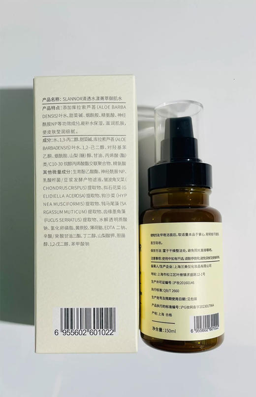 适合混合性油性中性肌肤 芦荟清透御肌水150ml&御肌乳120g  御肌乳首成分芦荟70%！视黄醇（A醇）、依克多因、精氨酸添加等提高肌肤自御力 商品图6