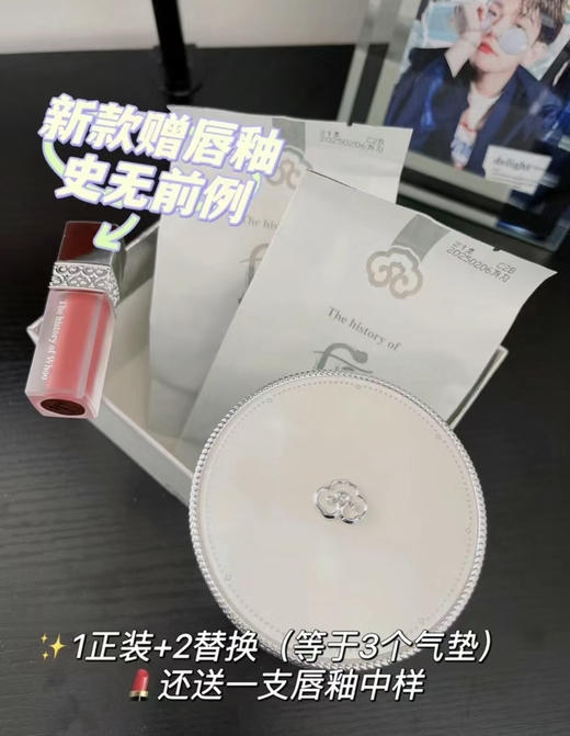 【买一得三】WHOO后拱辰享雪美白水分光气垫BB霜 2个替换芯还送唇釉 spf50+ 商品图1