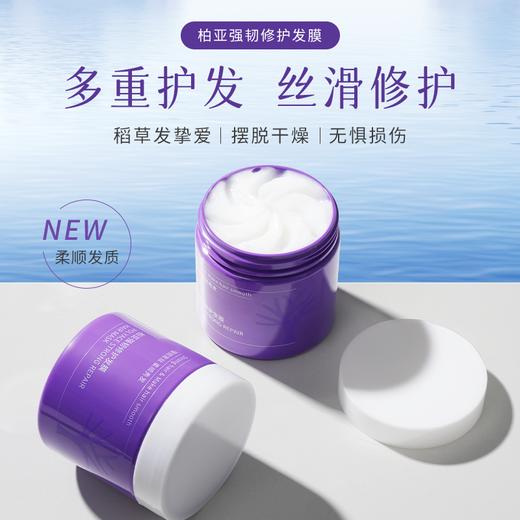 【积分兑换】孔凤春柏亚强韧护发膜200g 商品图1