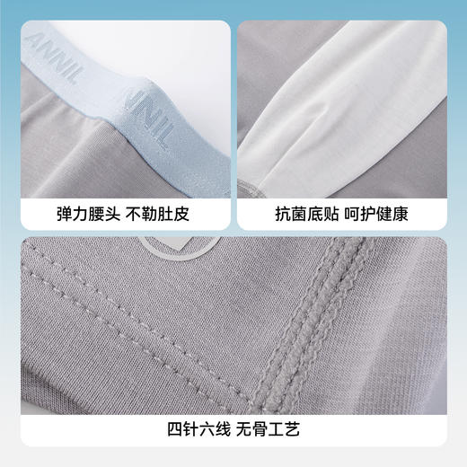 【7A抗菌家居】【天然润肤】【小程序专享】男童平角内裤三件装吸湿透气底裤夏季新款安奈儿童装JB427635 商品图4