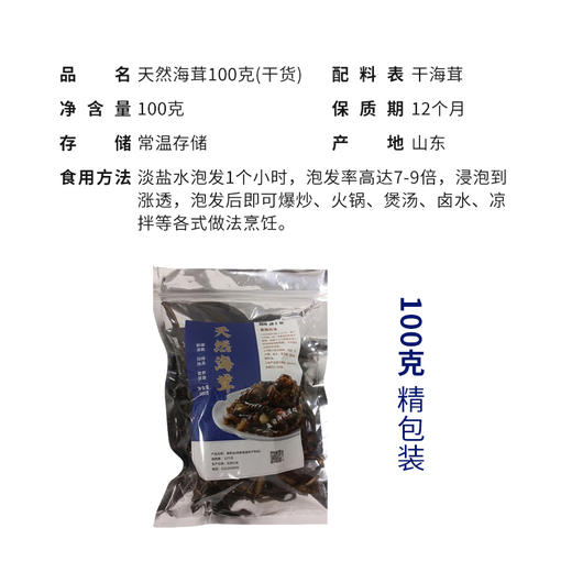 海茸丝干货100g新鲜海松茸海茸海龙筋凉拌菜海藻菜干货非即食 商品图5