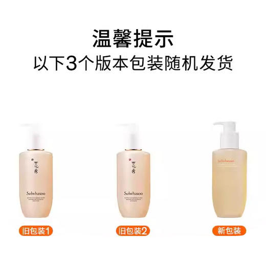 雪花秀 顺行洗面奶 Sulwhasoo 洁面  温和清洁  氨基酸洁面 200毫升 商品图1