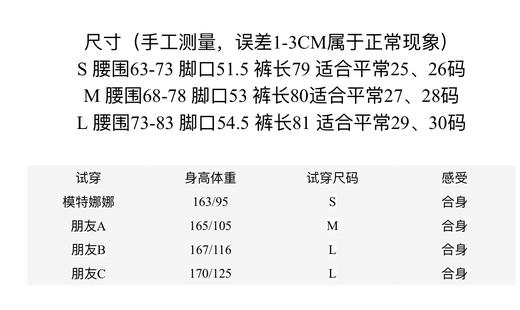 日本空运纸袋裤 商品图9