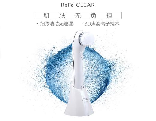 【1480元会员福利】德加拉洗脸仪 98921 REFA CLEAR    商品图0