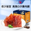 厦门鼓浪屿名特产 有格江湖手撕猪肉脯 120袋/箱 商品缩略图0