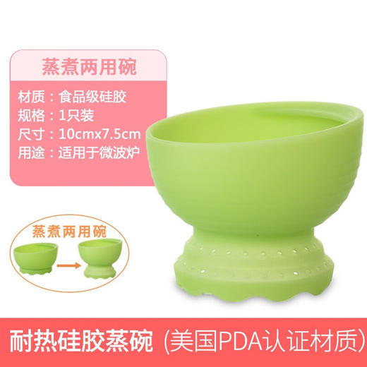 欧拉宝贝绿芽蒸煮两用碗 商品图4