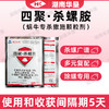 蜗牛克星四聚乙醛杀螺胺复配蔬菜菜地专用灭蜗灭螺颗粒杀虫剂杀卵 商品缩略图3