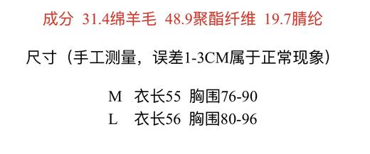 超仙木耳边棉羊毛背心网纱拼接针织背心 商品图9