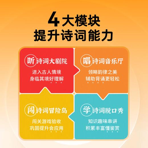 诗词来了 商品图1