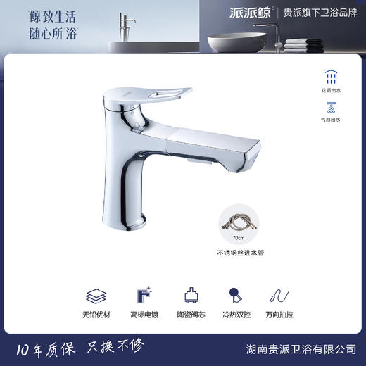 贵派卫浴 无铅抽拉面盆龙头 LT007 电镀 商品图0