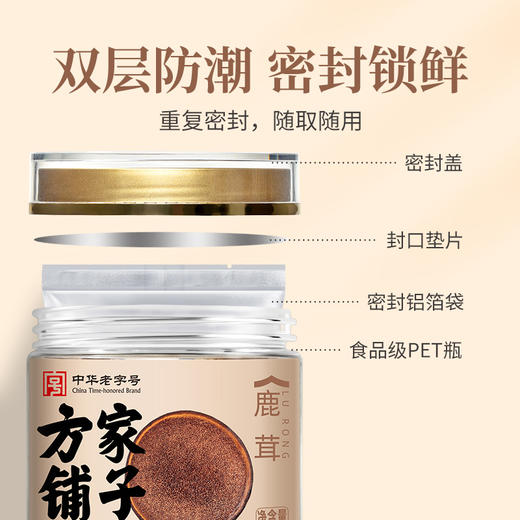 方家铺子 鹿茸20g瓶装 商品图9