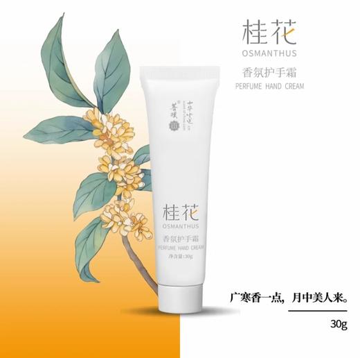 菩璞中华味道护手霜2支装或礼盒套装 商品图0