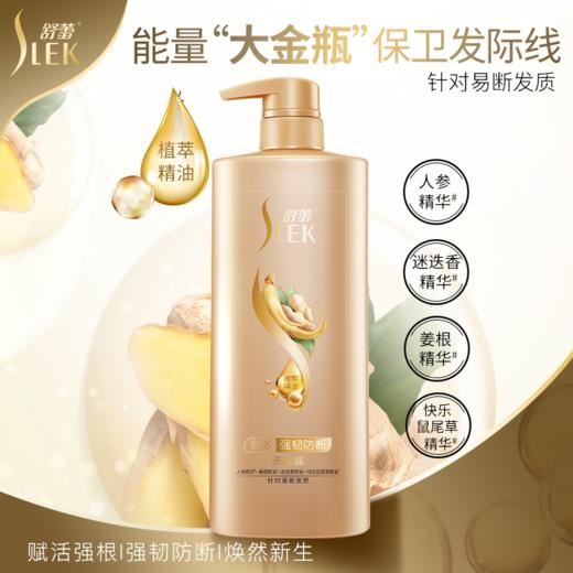 舒蕾洗护全系列 买一送一 到手 500ml* 2 罐+赠品 商品图2