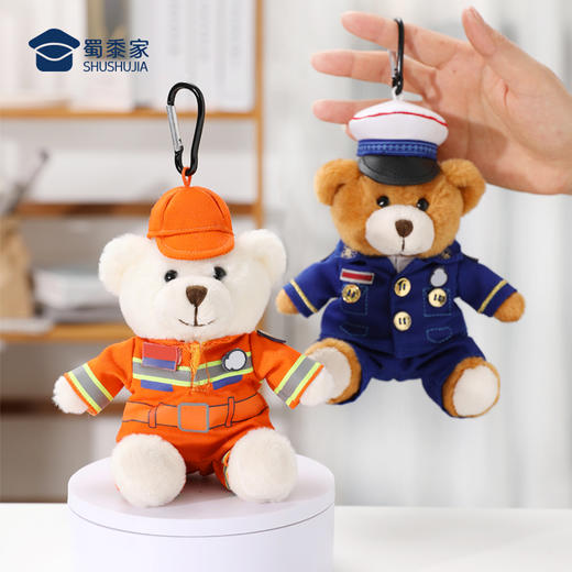 【小白小壮消防钥匙扣】创意毛绒小熊钥匙扣 礼盒装男女包包挂件挂饰 商品图5