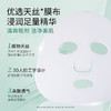 GIK 焕肌精华面膜25ml*14枚 商品缩略图3