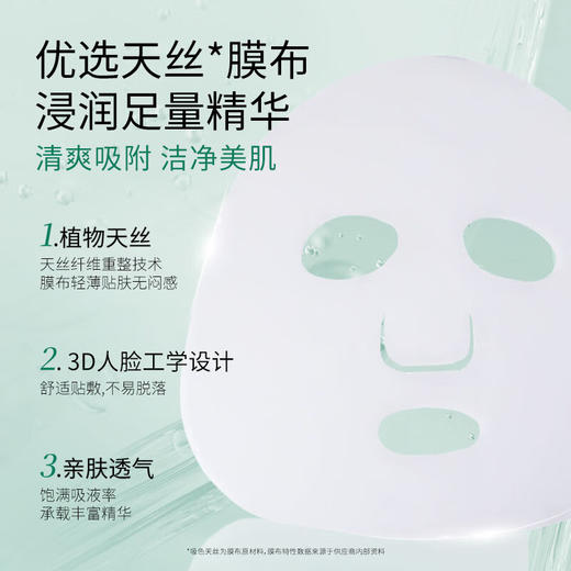 GIK 焕肌精华面膜25ml*14枚 商品图3