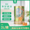 【小茨】精制刺梨原液家庭装（精装）/2L*罐 商品缩略图0