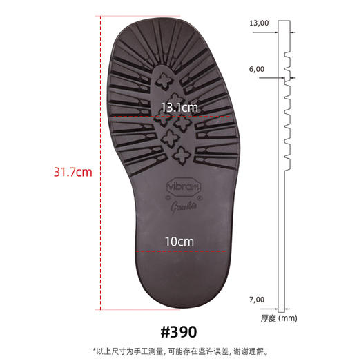 意大利Vibram橡胶鞋底运动休闲鞋修鞋换底2603 商品图3