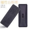 白板擦 黑板擦 得力磁性正面吸附 1个 白板笔可用 50*125*25mm 7834 商品缩略图6
