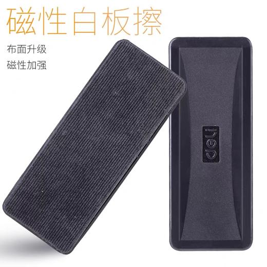 白板擦 黑板擦 得力磁性正面吸附 1个 白板笔可用 50*125*25mm 7834 商品图6