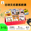 古诗文名著系统课 商品缩略图0