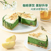 【山姆】Member's Mark烤抹茶芝士蛋糕1*1.35KG 商品缩略图3