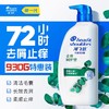 海飞丝洗发露系列 930g/瓶 商品缩略图3