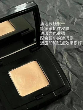 毛戈平单色遮瑕膏