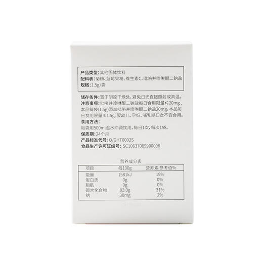 PQQ蓝莓吡咯并喹啉醌二钠盐 商品图1