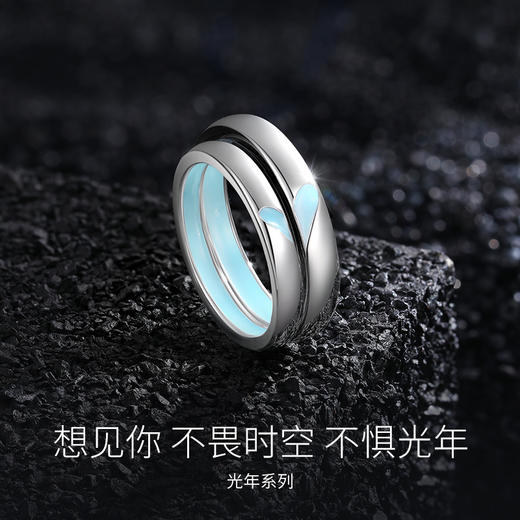 【发光款 心星相印情侣对戒】范琦光年系列  闭口戒指  下单即赠精美礼盒+顺丰空运+运费险 商品图1