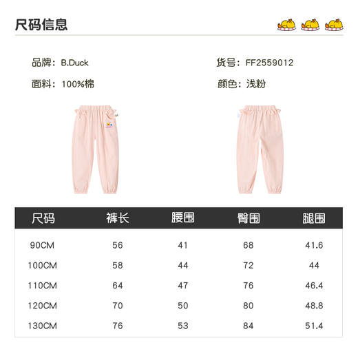B.Duck小黄鸭童装夏季运动裤90-130 FF2559012 商品图1