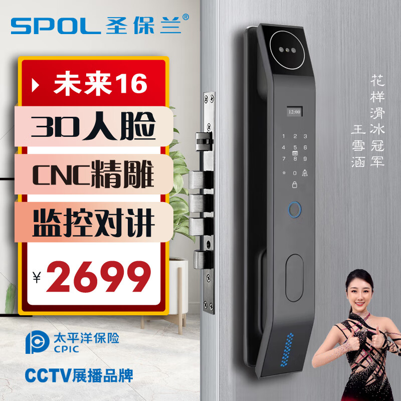 【品牌智能锁】699元起！抢某东最高3188元大品牌智能锁！3D人脸/指纹/密码，监控对讲等多种开锁方式。