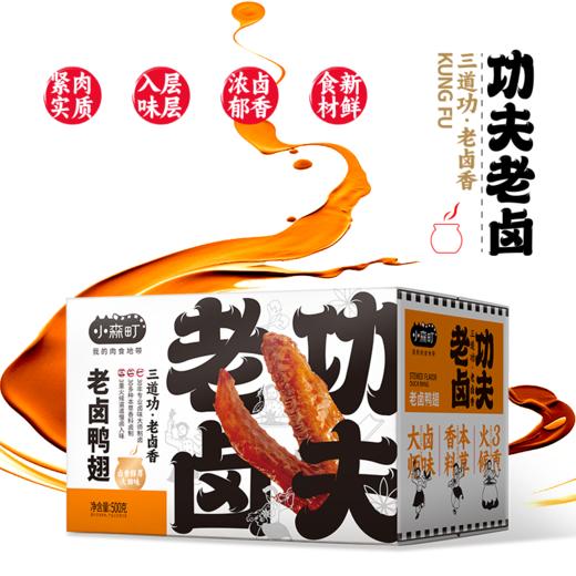 【小森町合集】新品首发，只卖口碑不赚钱！比绝*、周*鸭还要好吃！✅30年卤味大师亲自研发 🈚乱七八糟的添加，不上火🔥 💥撕出来的肉丝又多又厚 ❗好吃又健康， 商品图1