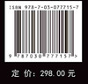 《青藏高原蛇类》爬行动物/蛇/青藏科考/爬行动物多样性研究/郭鹏教授 商品缩略图2