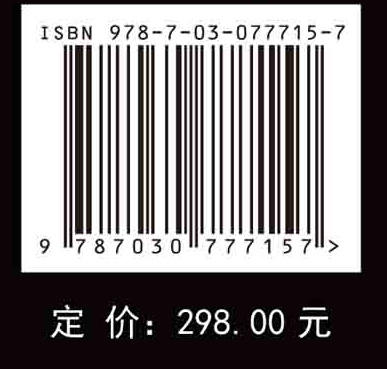 《青藏高原蛇类》爬行动物/蛇/青藏科考/爬行动物多样性研究/郭鹏教授 商品图2