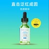 【修丽可色修精华30ml】SkinCeuticals 舒缓修护补水保湿修红面部提亮 商品缩略图0