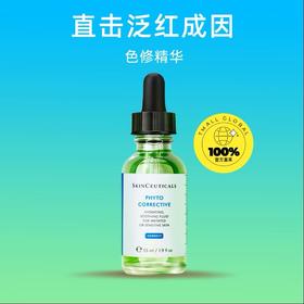 【修丽可色修精华30ml】SkinCeuticals 舒缓修护补水保湿修红面部提亮