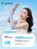 *清仓特价＊shukiku成成人无痕超薄防晒冰袖夏季防晒【硬防晒专场】 商品缩略图1