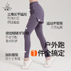 梵美人 F9022 瑜伽高个子加长裤 假两件 裸感 商品缩略图1